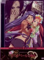 ウエルベールの物語　特装版　Ｖｏｌ．Ⅰ