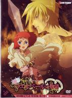 ウエルベールの物語　特装版　Ｖｏｌ．Ⅱ