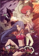 ウエルベールの物語　通常版　ｖｏｌ．Ⅳ