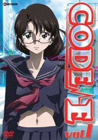 ＣＯＤＥ－Ｅ　ＶＯＬ．１　電磁波プライス版