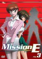 Ｍｉｓｓｉｏｎ－Ｅ　Ｆｉｌｅ．３