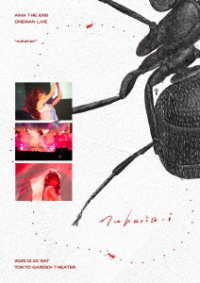 アイナ・ジ・エンド／ＡｉＮＡ　ＴＨＥ　ＥＮＤ“ｎｕｋａｒｉａｒｉ”（初回生産限定盤） Ｂｌｕ－ｒａｙ　Ｄｉｓｃ