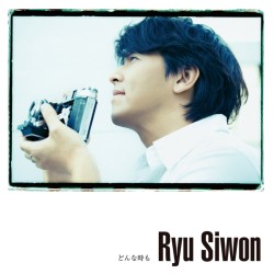 リュ・シウォン／どんな時も（ＤＶＤ付）【ＤＶＤ付】
