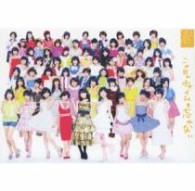 ＳＫＥ４８／この日のチャイムを忘れない（ＤＶＤ付）【初回限定盤／ＤＶＤ付】