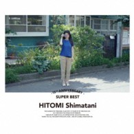 島谷ひとみ／１５ｔｈ　Ａｎｎｉｖｅｒｓａｒｙ　ＳＵＰＥＲ　ＢＥＳＴ
