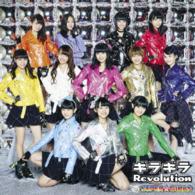 ＳＵＰＥＲ☆ＧｉＲＬＳ／ギラギラＲｅｖｏｌｕｔｉｏｎ（Ｂｌｕ－ｒａｙ付）