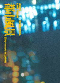 ＣＨＡＮＹＥＯＬ／２０２４　ＣＨＡＮＹＥＯＬ　ＬＩＶＥ　ＴＯＵＲ：都市風景（Ｃｉｔｙ－ｓｃａｐｅ）ｉｎ　ＪＡＰＡＮ（初回生産限定） Ｂｌｕ－ｒａｙ　Ｄｉｓｃ
