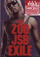 ＨＩＲＯ（ＥＸＩＬＥ）／ＺＯＯ→ＪＳＢ→ＥＸＩＬＥ