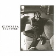 清木場俊介／五日間……バックレよう