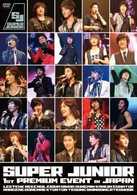 スーパージュニア／スーパージュニア・ファースト・プレミアム・イベント・イン・ジャパン