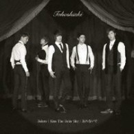 東方神起／Ｂｏｌｅｒｏ／Ｋｉｓｓ　Ｔｈｅ　Ｂａｂｙ　Ｓｋｙ／忘れないで【ＤＶＤ付／ジャケットＡ】