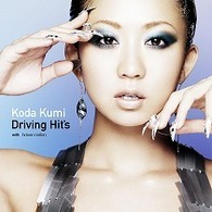 倖田來未／Ｋｏｄａ　Ｋｕｍｉ　Ｄｒｉｖｉｎｇ　Ｈｉｔ’ｓ