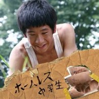 ＴＶサントラ／フジテレビ系ドラマ「ホームレス中学生」オリジナル・サウンドトラック