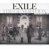 ＥＸＩＬＥ／ＴＨＥ　ＧＥＮＥＲＡＴＩＯＮ　～ふたつの唇～