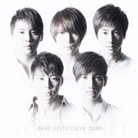 東方神起／ＢＥＳＴ　ＳＥＬＥＣＴＩＯＮ　２０１０（ＤＶＤ付）【DVD付】