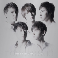 東方神起／ＢＥＳＴ　ＳＥＬＥＣＴＩＯＮ　２０１０【CDのみ】