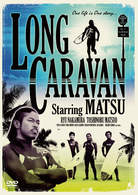 ＬＯＮＧ　ＣＡＲＡＶＡＮ