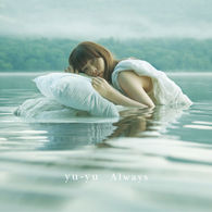 ｙｕ－ｙｕ／Ａｌｗａｙｓ（ＤＶＤ付）