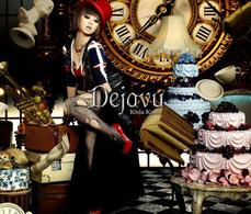 倖田來未／Ｄｅｊａｖｕ【ジャケットＢ】