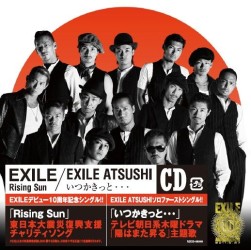 ＥＸＩＬＥ／Ｒｉｓｉｎｇ　Ｓｕｎ／いつかきっと・・・