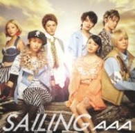 ＡＡＡ／ＳＡＩＬＩＮＧ（ＤＶＤ付／ジャケットＢ）【ＤＶＤ付／ジャケットＢ】