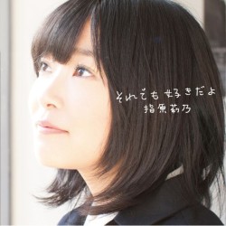 指原莉乃／それでも好きだよ（Ｔｙｐｅ－Ｃ）【Ｔｙｐｅ－Ｃ／ＤＶＤ付】