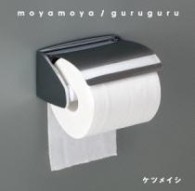 ケツメイシ／ｍｏｙａｍｏｙａ／ｇｕｒｕｇｕｒｕ（ＤＶＤ付）