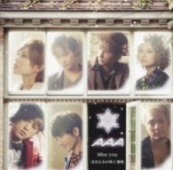 ＡＡＡ／Ｍｉｓｓ　ｙｏｕ／ほほえみの咲く場所
