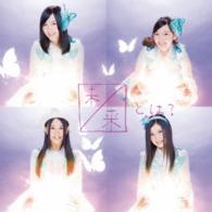 ＳＫＥ４８／未来とは？（Ｔｙｐｅ－Ａ）