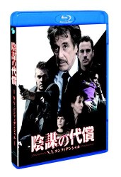 陰謀の代償　Ｎ．Ｙ．コンフィデンシャル Ｂｌｕ－ｒａｙ　Ｄｉｓｃ