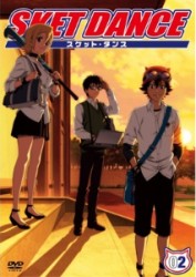 ＳＫＥＴ　ＤＡＮＣＥ　第２巻　通常版