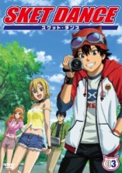 ＳＫＥＴ　ＤＡＮＣＥ　第３巻　通常版
