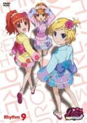 プリティーリズム・オーロラドリーム　Ｒｈｙｔｈｍ　９