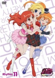 プリティーリズム・オーロラドリーム　Ｒｈｙｔｈｍ　１１