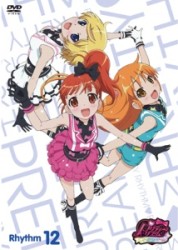 プリティーリズム・オーロラドリーム　Ｒｈｙｔｈｍ　１２