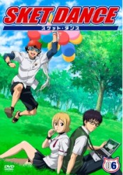 ＳＫＥＴ　ＤＡＮＣＥ　第６巻　通常版
