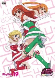 プリティーリズム・オーロラドリーム　Ｒｈｙｔｈｍ　１９