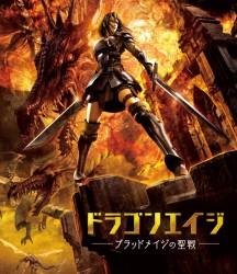 ドラゴンエイジ　－ブラッドメイジの聖戦－ Ｂｌｕ－ｒａｙ　Ｄｉｓｃ