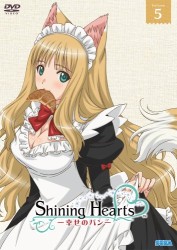 シャイニング・ハーツ～幸せのパン～　Ｖｏｌｕｍｅ．５