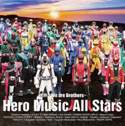 Ｈｅｒｏ　Ｍｕｓｉｃ　Ａｌｌ　Ｓｔａｒｓ／情熱　～Ｗｅ　ａｒｅ　ｂｒｏｔｈｅｒｓ～（ＤＶＤ付）【ＤＶＤ付】