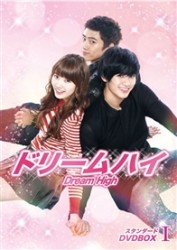 ドリームハイ　スタンダード　ＤＶＤ　ＢＯＸ　Ｉ