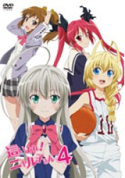 這いよれ！ニャル子さん　４（通常盤）