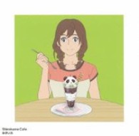 笹子（遠藤綾）／みずいろ