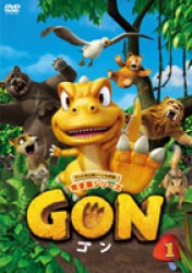 ＧＯＮ－ゴン－　１