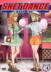 ＳＫＥＴ　ＤＡＮＣＥ　第１４巻　通常版