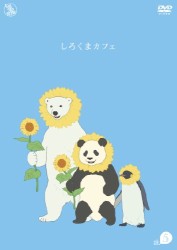 しろくまカフェ　ｃａｆｅ．５