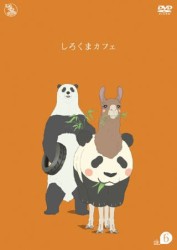 しろくまカフェ　ｃａｆｅ．６