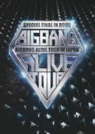 ＢＩＧＢＡＮＧ／ＢＩＧＢＡＮＧ　ＡＬＩＶＥ　ＴＯＵＲ　２０１２　ＩＮ　ＪＡＰＡＮ　ＳＰＥＣＩＡＬ　ＦＩＮＡＬ　ＩＮ　ＤＯＭＥ　－ＴＯＫＹＯ　ＤＯＭＥ　２０１２．１２．０５－