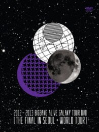 [未開封]BIGBANG WORLD TOUR DVD+CD セット380分収録 BIGBANG CD+DVD+GOODS Limited Edition JAPAN SEALED