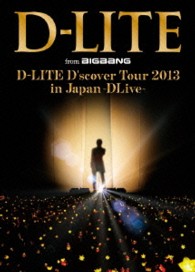Ｄ－ＬＩＴＥ（ｆｒｏｍ　ＢＩＧＢＡＮＧ）／Ｄ－ＬＩＴＥ　Ｄ’ｓｃｏｖｅｒ　Ｔｏｕｒ　２０１３　ｉｎ　Ｊａｐａｎ　～ＤＬｉｖｅ～ Ｂｌｕ－ｒａｙ　Ｄｉｓｃ